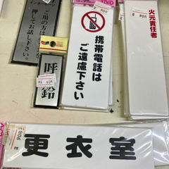 プレート　1ケ60〜90円の画像