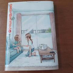 からかい上手の(元)高木さん 9