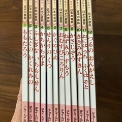 日本の昔話　12冊セット