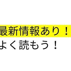 (埼玉)車貸与で週末副業可。時給換算で1500円稼げるデリバリー。ご自宅のお近くの店で可✨前払い可(手数料無し)、月3回までは翌日払い可✨週１OK 。キャンペーンで日当16500円以上可能❗の画像