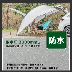 カーサイドタープ スポーツの中古が安い！激安で譲ります・無料