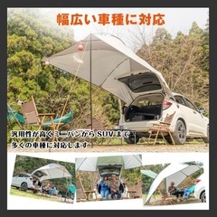 今週末まで4500→4000円★カーサイドタープ　カーサイドテント　組み立てテント　タープテント　防水性・遮光・遮熱 耐水圧3000mm 試し張り一回のみ　屋外未使用　超美品の画像