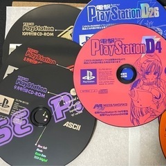 プレステ1　体験版ソフト　15枚セットの画像