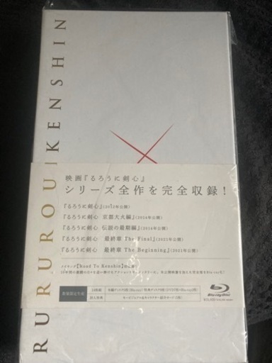 るろうに剣心(Blu-ray)コンプリート版