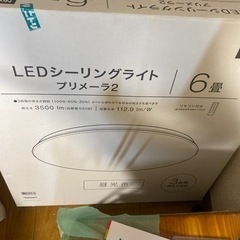 リモコン付き シーリングライト(取引き決まりました)の画像