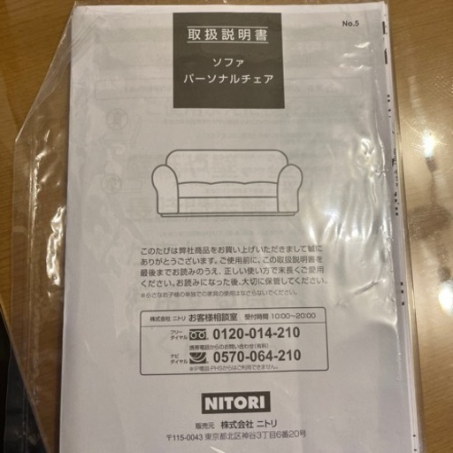 ニトリ ターコイズブルー　ソファー
