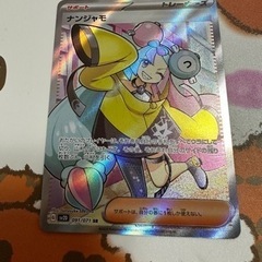 ナンジャモ　psa1. ナンジャモ | TCG STORE
