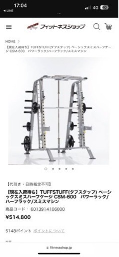 ベーシックスミスハーフケージ CSM-600