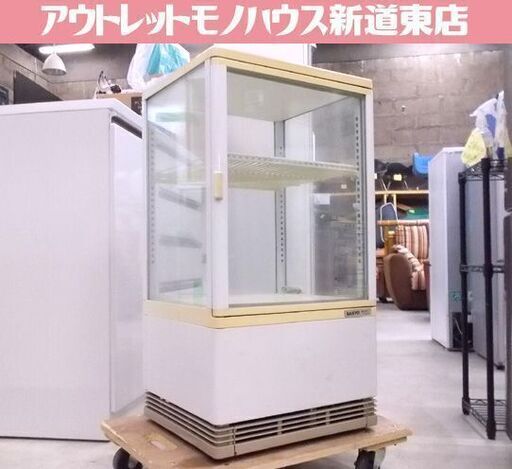 サンヨー 冷蔵ショーケース 53L SMR-SK72 SANYO 1999年製 店舗 業務用 卓上 4面ガラス 現状品 札幌市東区 新道東店