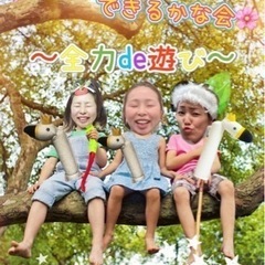 ☀️🌈青春🌸アゲイン🌸友達１００人できるかな会🌈☀️ ✨🍙ピクニック＆全力遊び❗️✨ - 渋谷区