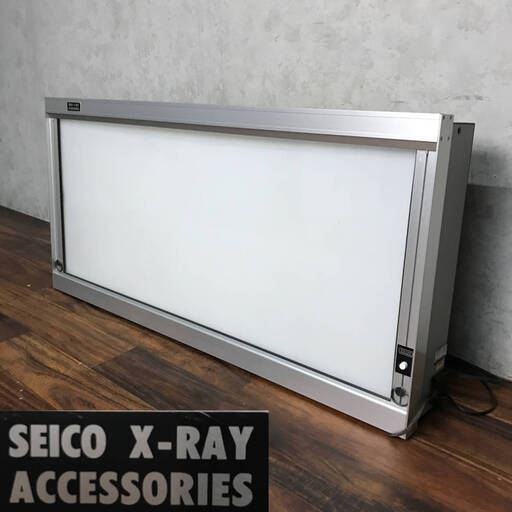 WY2/74 精光社 SEICO X-RAY ACCESSORIES X線写真観察器 レントゲン フィルム観察装置 W90×D13×H42cm ※点灯確認済み