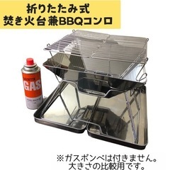 焚き火台 バーベキューコンロ キャンプ コンパクト 折りたたみ