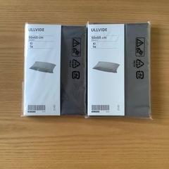 取引予定　新品IKEA枕カバー二つです。