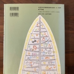 子うさぎましろのお話　絵本の画像