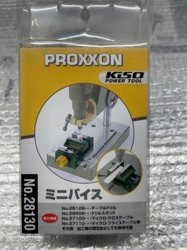 更に値下げ❗️KISO ミニバイス（在庫わずか）