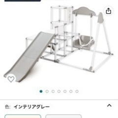 ジャングルジム　滑り台ブランコ付き折り畳み式