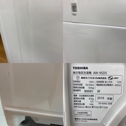 I741 ? TOSHIBA 洗濯機 （9.0㎏） ⭐ 動作確認済 ⭐ クリーニング済