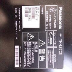 液晶テレビ