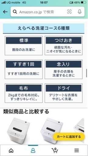 【6月末まで】アイリスオーヤマ 洗濯機 容量 4.5kg 全自動 風乾燥 お急ぎコース 部屋干しモード 予約タイマー付 一人暮らし 単身 IAW-T451