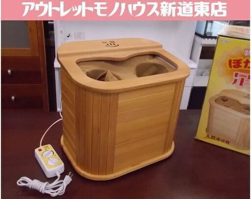 美品】アサヒ ぽかぽか足湯DX脚温器 遠赤外線リラックス 【公式通販】 美品 美品】アサヒ ぽかぽか足湯DX脚温器 遠赤外線リラックス 【公式通販】 美品