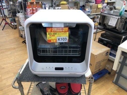 値下げしました★K103★シロカ製★2020年製食器洗い乾燥機★6ヵ月間保証付き★近隣配送可能！