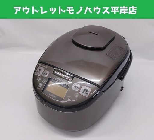 日立 圧力＆スチーム IH炊飯器 5.5合炊き RZ-MG10J 2012年製 黒厚鉄釜 HITACHI☆ 札幌市 豊平区 平岸