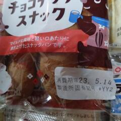 ヤマザキ　菓子パン　まとめ販売の画像