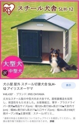 大型犬用スチール製犬舎