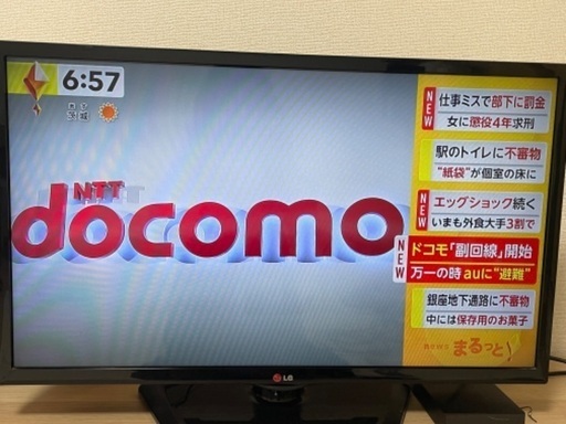 テレビ　32インチ　LG