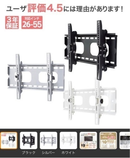 ★壁掛けテレビ用金具★新品未使用♪
