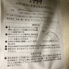【引渡決定】ハイバック座椅子　2個　1個ずつでも可の画像