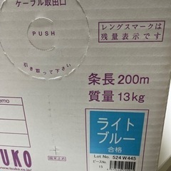 TSUKO TSUNET-350E 0.5-デュアル44 ライトブルー200mの画像