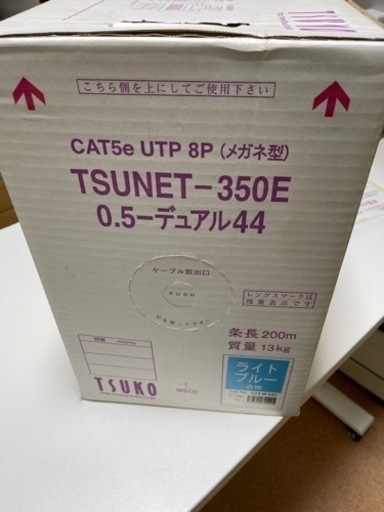 TSUKO TSUNET-350E 0.5-デュアル44 ライトブルー200m