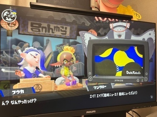 【取りに来てくださる方】フィリップス モニター 画面に割れあり