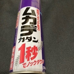 お値下げ❗️ムカデ殺虫剤未開封品