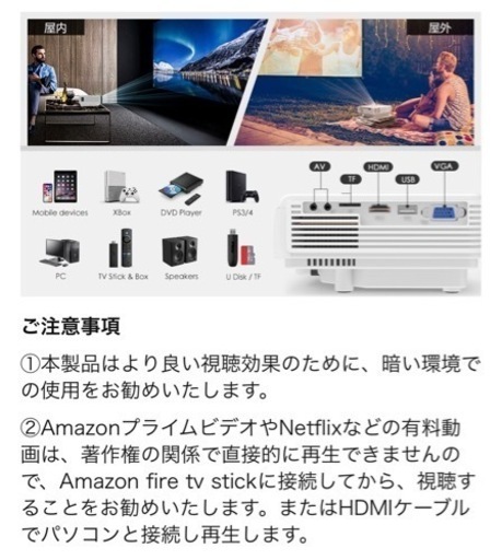 プロジェクターBluetooth対応