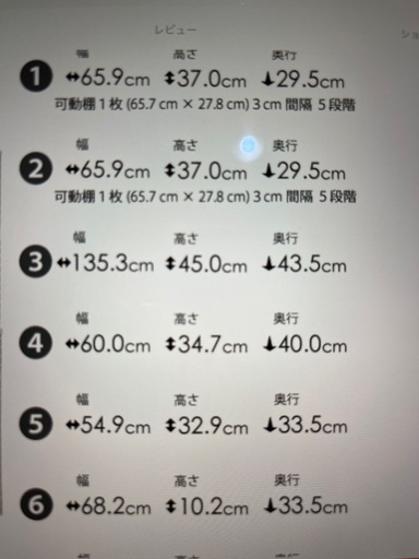 食器棚