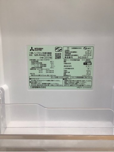 6ヶ月動作保証付き！MITSUBI(ミツビシ) の6ドア冷蔵庫MR-RX46Cのご紹介！