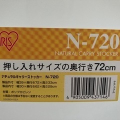 決まりました 衣装ケース 取りに来れる方限定の画像