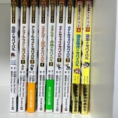 【値下げ】科学漫画サバイバル シリーズ　9冊