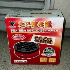 たこ焼き器 (外箱なし)の画像