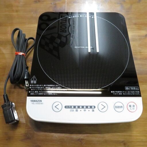状態良好 2020年製 山善 IHクッキングヒーター YEL-S100 |江別市のリサイクルショップドロップ