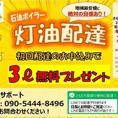 灯油配達いたします😊