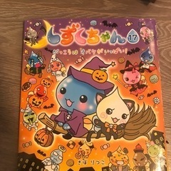 アニメ　漫画　絵本　しずくちゃん