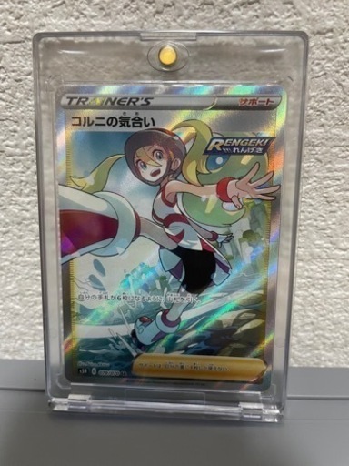 ポケモンカード ナンジャモsr 他7枚