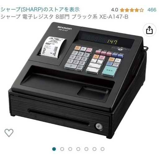レジスター (SHARP/XE-A147)