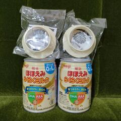 ほほえみらくらくミルク2缶アタッチメント付