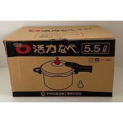 アサヒ軽金属 ゼロ活力鍋　5.5ℓ