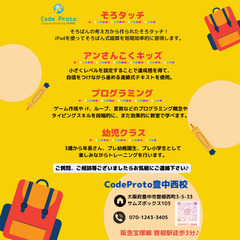 【そろタッチを体験してみてね(^^♪】の画像