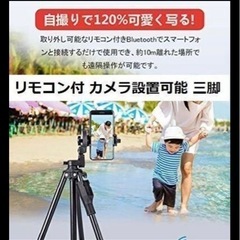 三脚